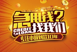 成都龙泉驿区借钱-成都龙泉驿区无抵押私借空放-成都龙泉驿区身份证借私借