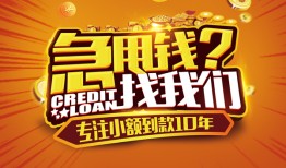 成都龙泉驿区借钱-成都龙泉驿区无抵押私借空放-成都龙泉驿区身份证借私借