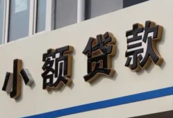 成都龙泉驿区私人放款联系方式-成都龙泉驿区空放私人借钱-成都龙泉驿区大学生信用贷款