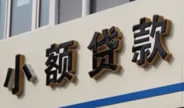 成都龙泉驿区私人放款联系方式-成都龙泉驿区空放私人借钱-成都龙泉驿区大学生信用贷款