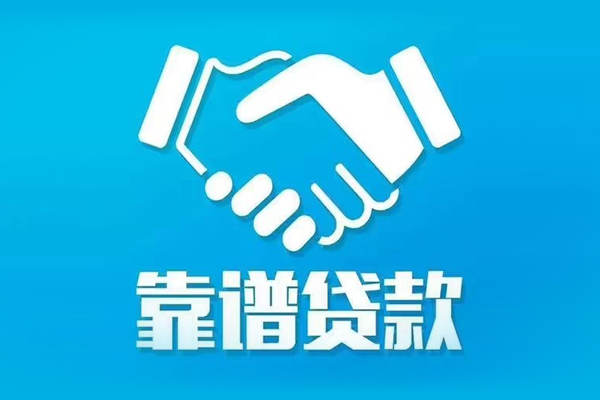 成都龙泉驿区私借空放短借