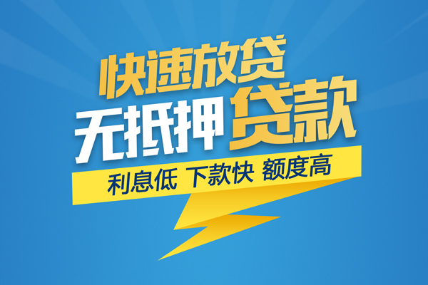 成都龙泉驿区短期空放小额贷款