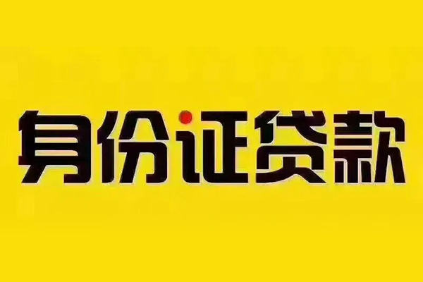 成都龙泉驿区小额私人借贷