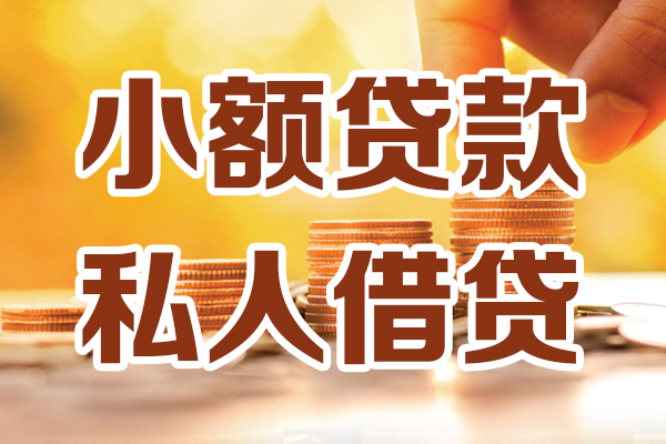 成都龙泉驿区私人装修贷款