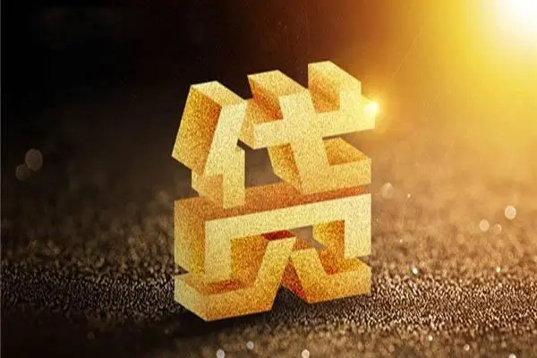 成都龙泉驿区借钱急用钱