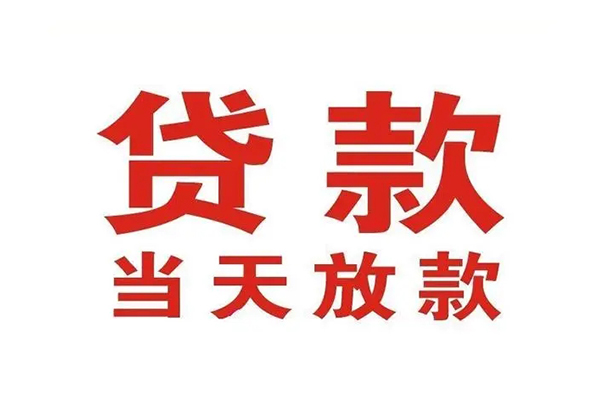 成都龙泉驿区空借空放