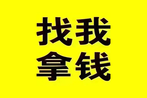 成都龙泉驿区私人借钱电话