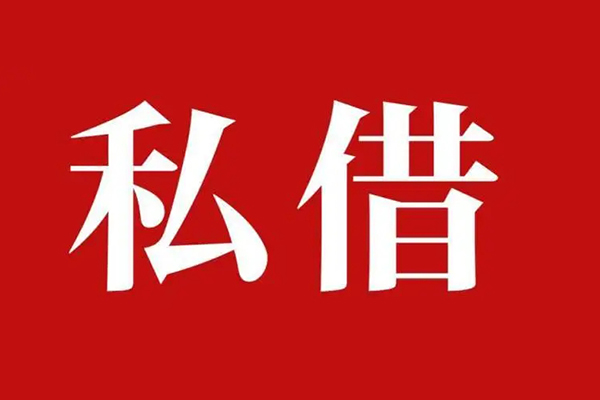 成都龙泉驿区私借空放免费上门