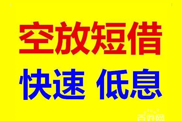 成都龙泉驿区空放私人借钱