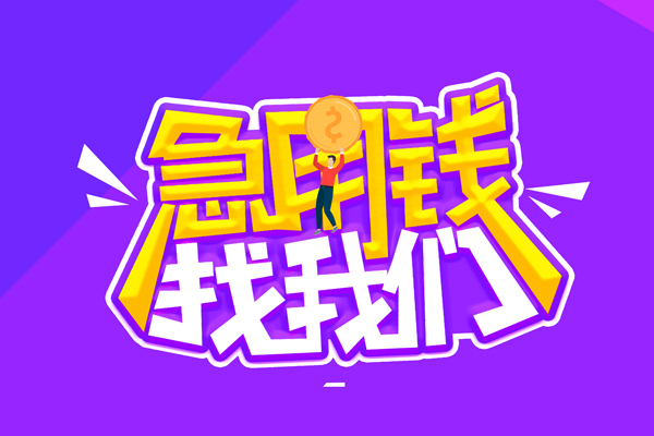 成都龙泉驿区身份证线下贷款