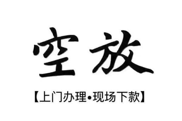 成都龙泉驿区哪里有民间借贷