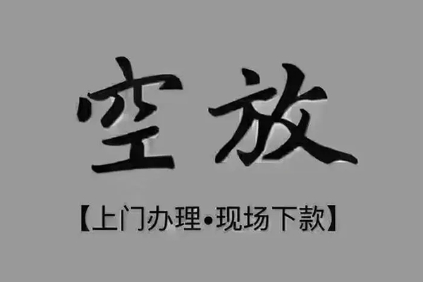 成都龙泉驿区哪里可以借钱