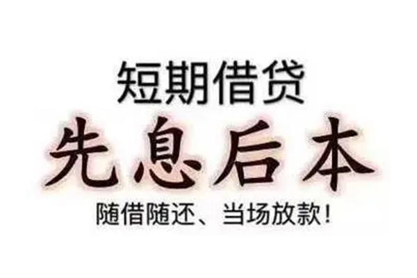 成都龙泉驿区民间小额借贷