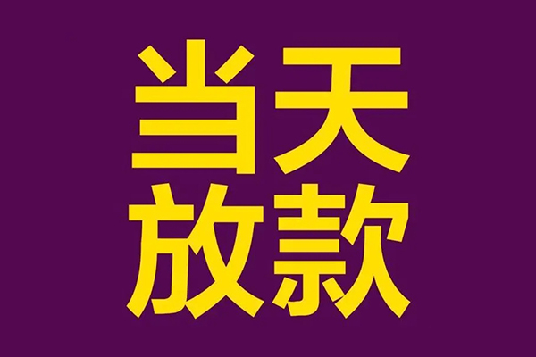 成都龙泉驿区私借贷款