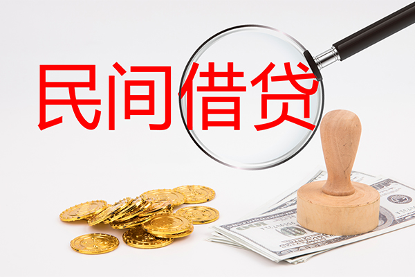 成都龙泉驿区私人借贷