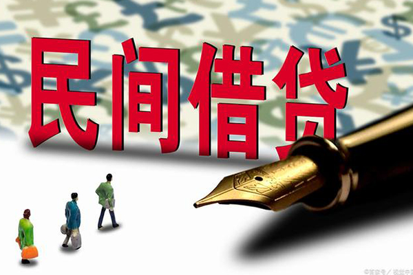 成都龙泉驿区民间私人借贷